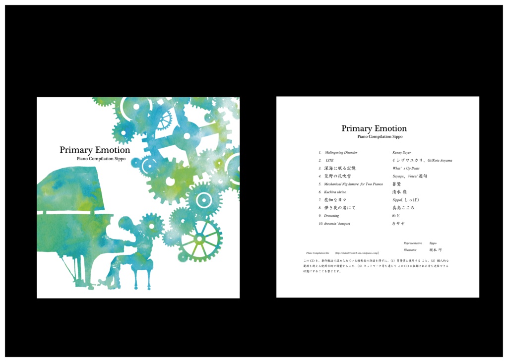 Primary Emotion / Piano Compilation Sippo