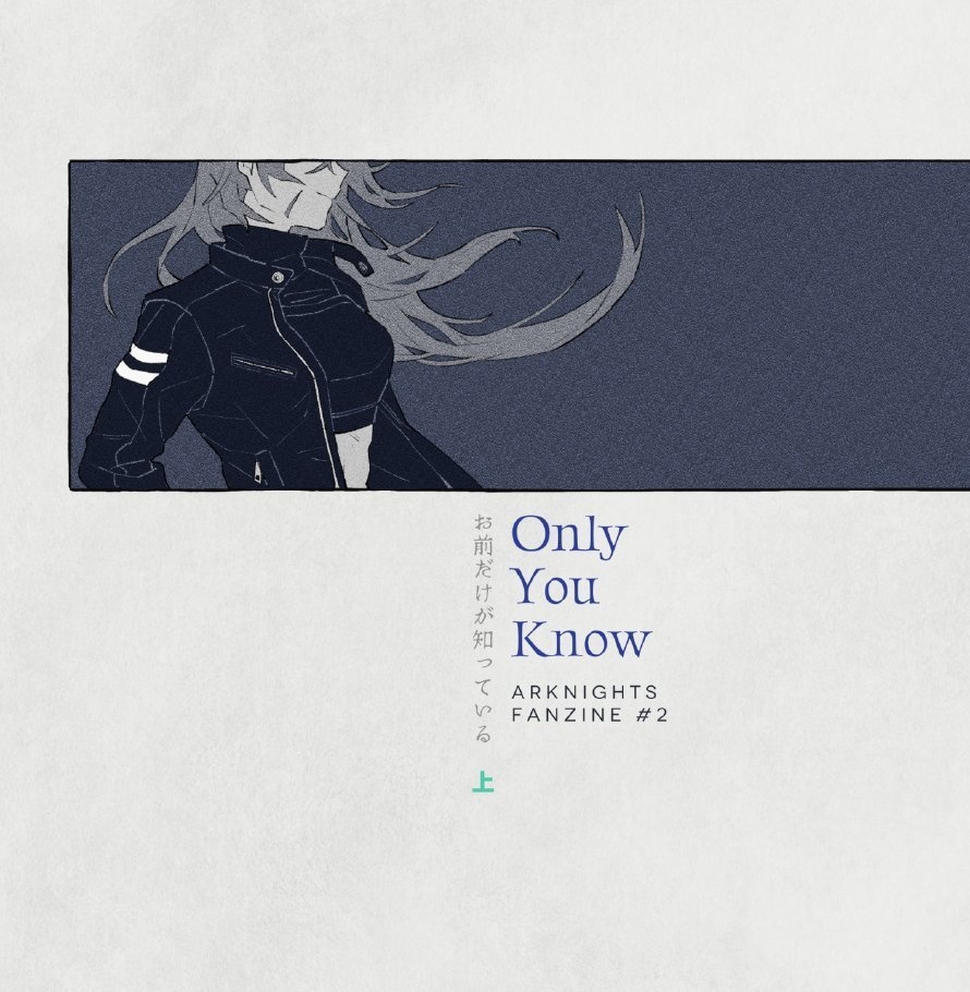 Only You Know 上 (digital)