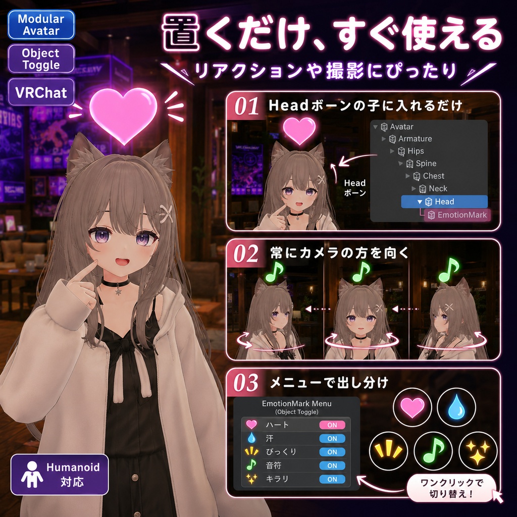 頭上の感情エフェクト 5種セット【VRChat ハート/汗/びっくり/音符/キラリ・置くだけ・常に正面】