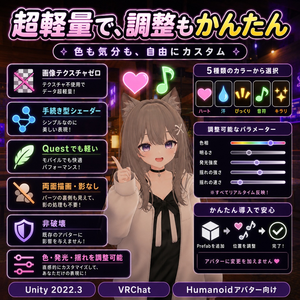 頭上の感情エフェクト 5種セット【VRChat ハート/汗/びっくり/音符/キラリ・置くだけ・常に正面】
