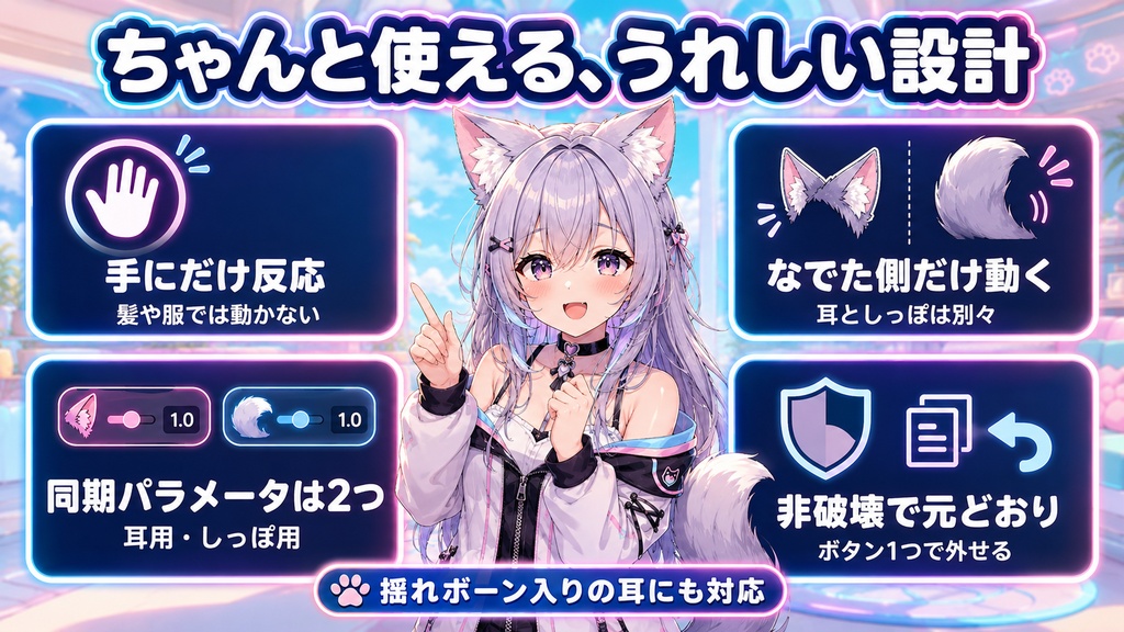 なでられると耳としっぽが反応する - なでられた耳が伏せてしっぽが揺れる