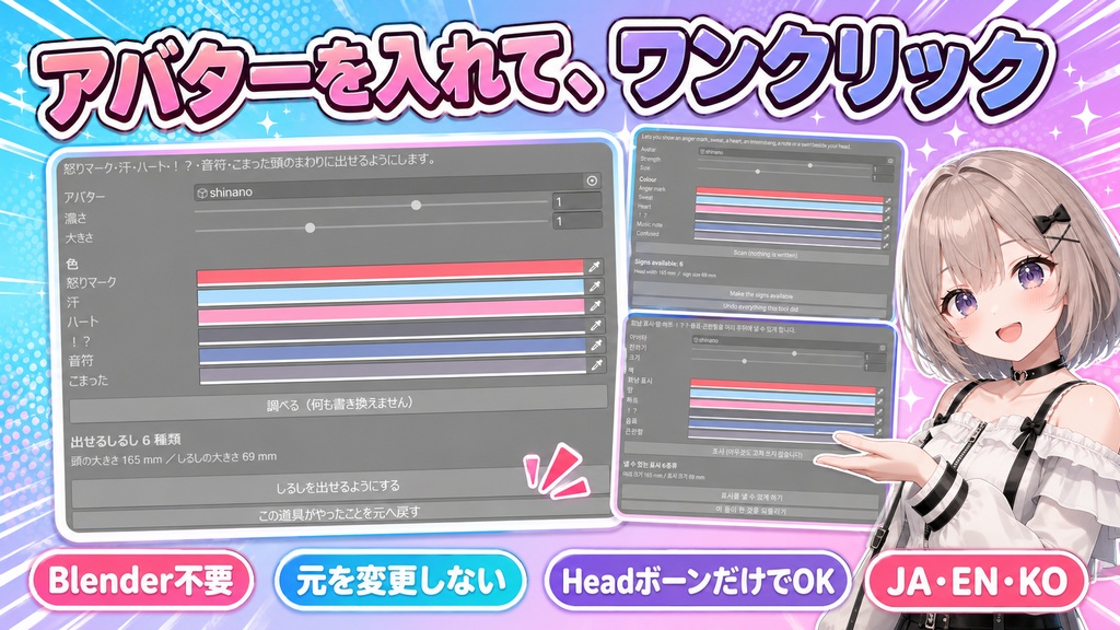 【VRChat】まんがエフェクトメーカー - 怒りマーク・汗・ハートを頭のまわりに出せるようにする