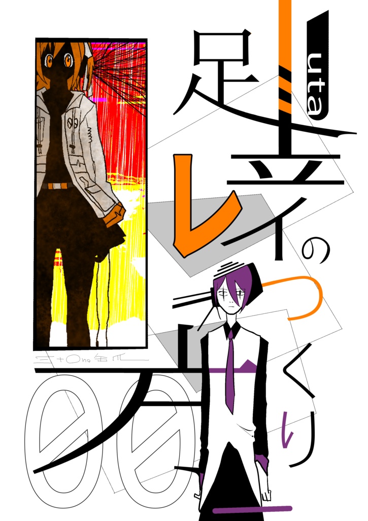 あだいち新刊セット