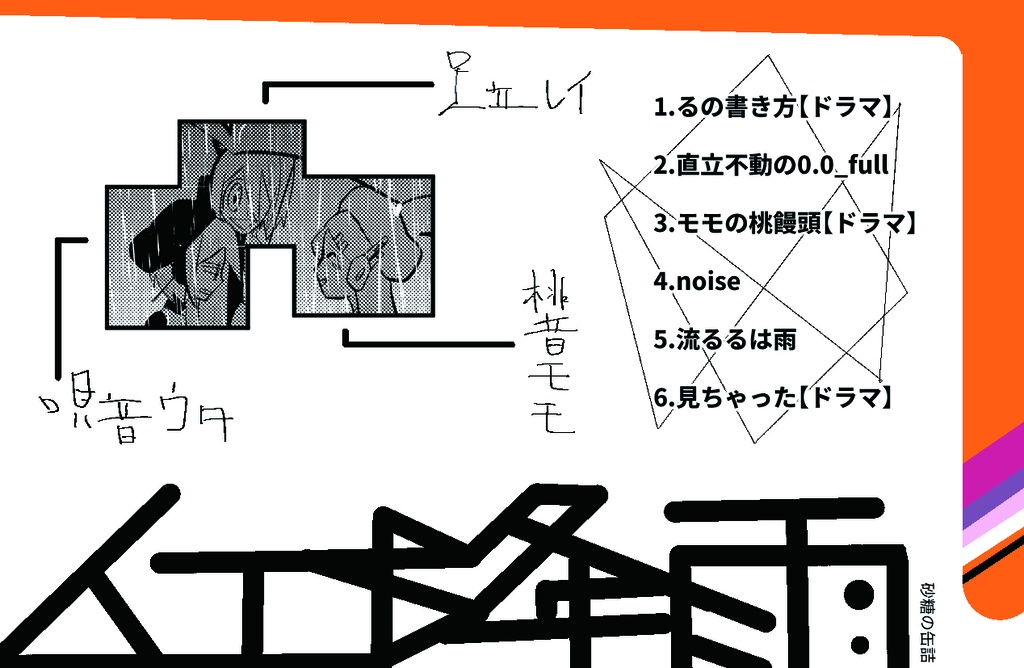 あだいち新刊セット