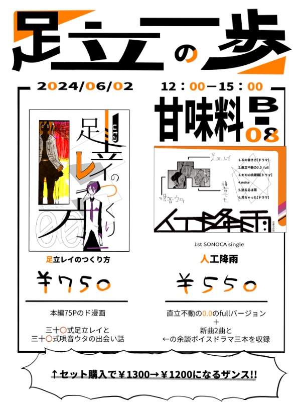 あだいち新刊セット