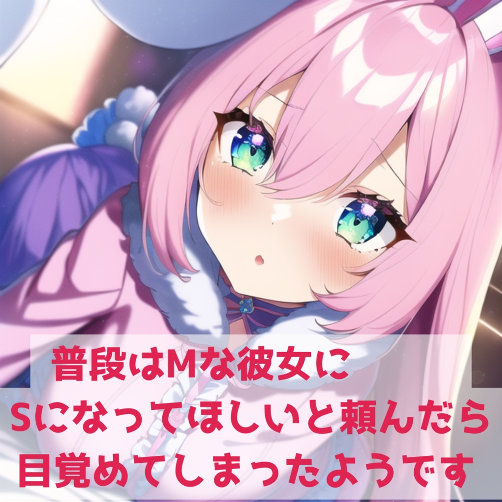 《3作品同時発売》宇崎ネル初Voice動画!!!『今夜はどのネルと過ごす?♡』