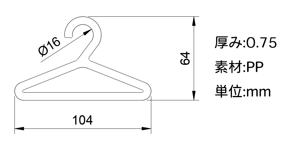 【生産終了】プラ製ドール用ハンガー(10個セット)