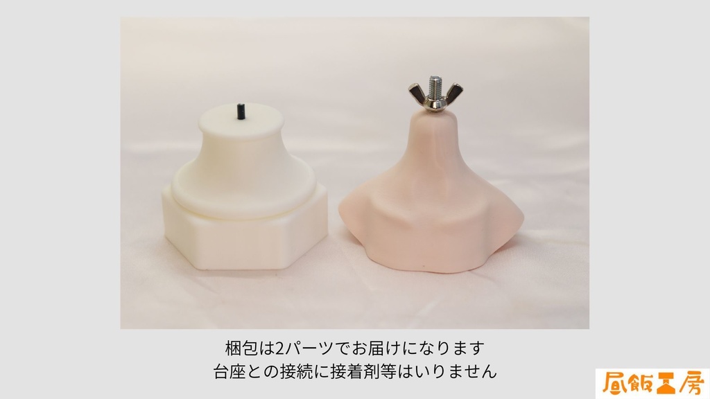 ドール用ヘッドスタンド セミホワイト【1度のご注文6個まで】