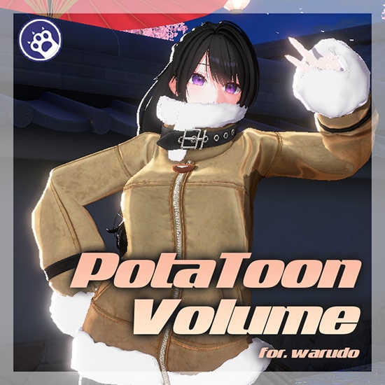【Warudo Plugin】PotaVolume Control - PotaToonボリュームコントローラー