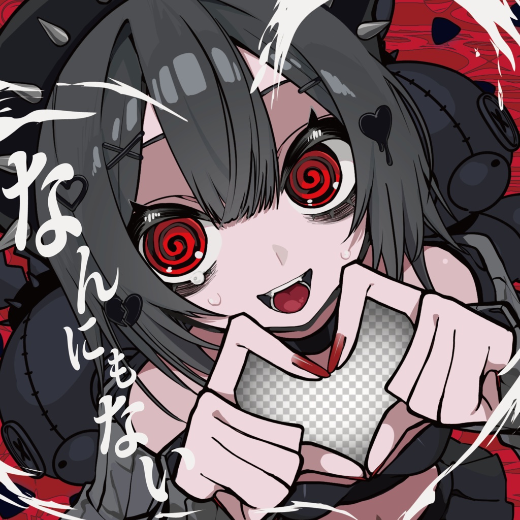 【CD】4thミニアルバム「なんにもない」