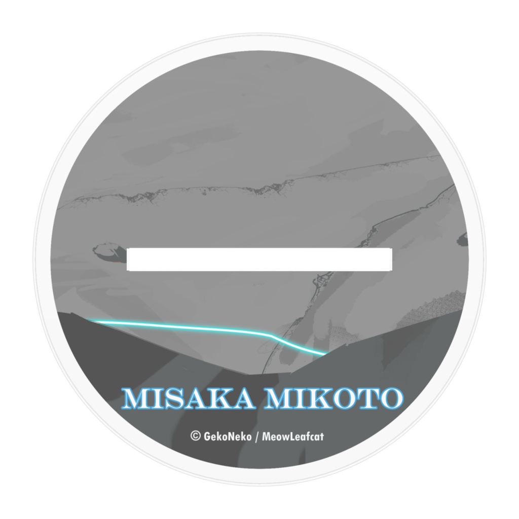 御坂美琴 - アクリルフィギュア