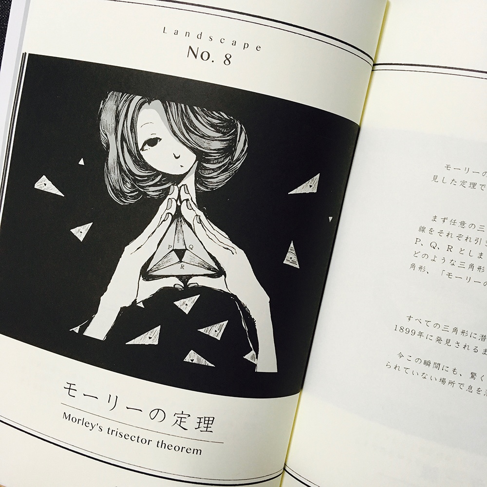 「 風景のある図鑑 II 」