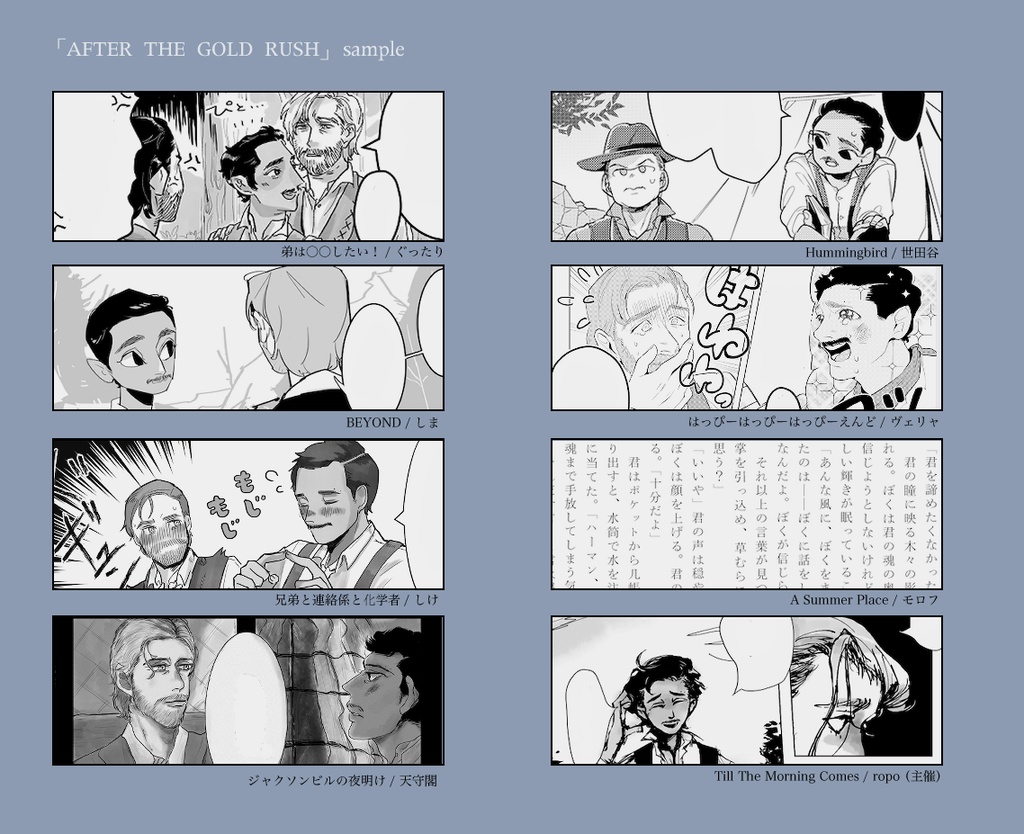 アンソロジー 「AFTER THE GOLD RUSH」