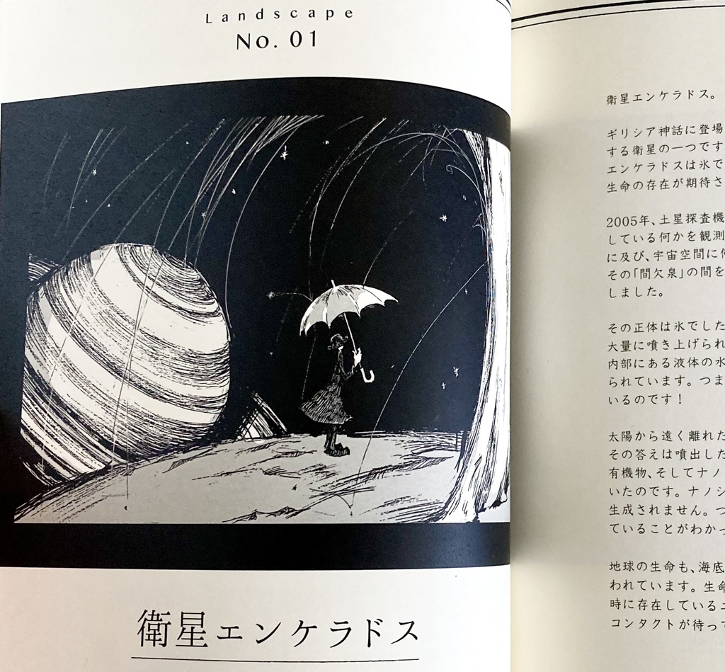 「 風景のある図鑑 III 」