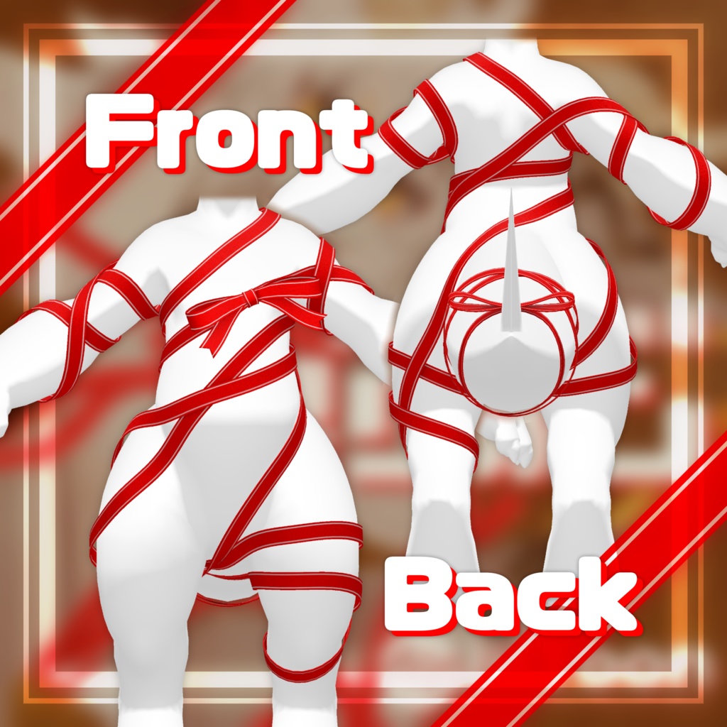 2アバター対応 裸リボン