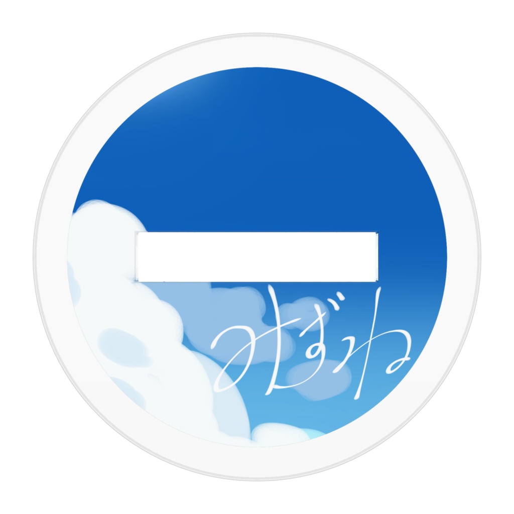 燕麦みずねSummer アクリルスタンド