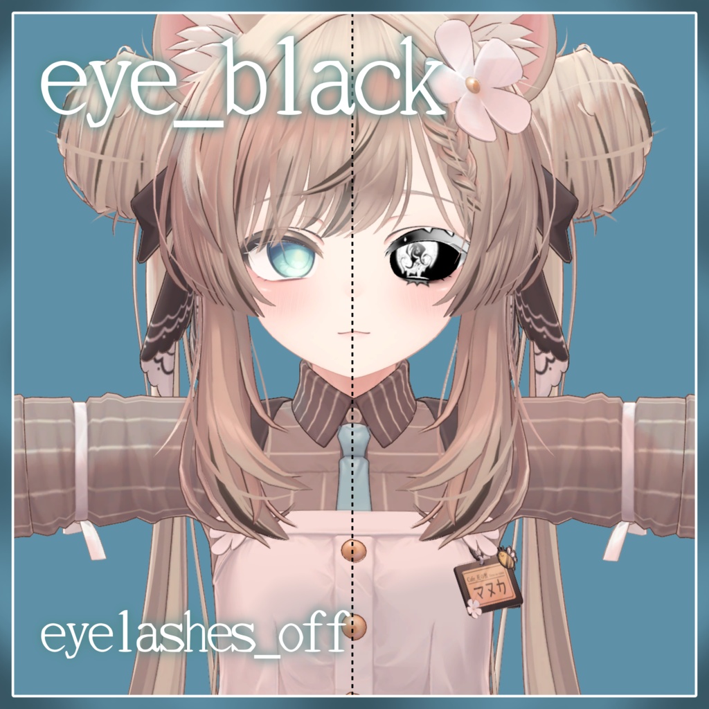 【MANUKA対応】みつめる歪んだEYE + eyelash texture*