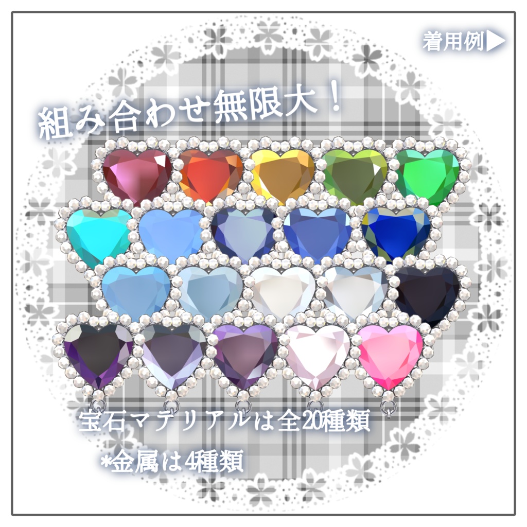 【全アバター対応】あの日のアクセサリー