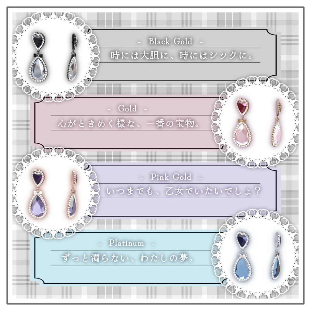 【全アバター対応】あの日のアクセサリー