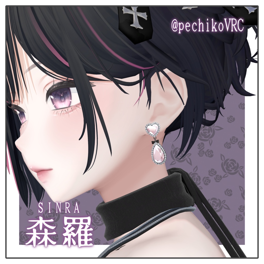 【全アバター対応】あの日のアクセサリー