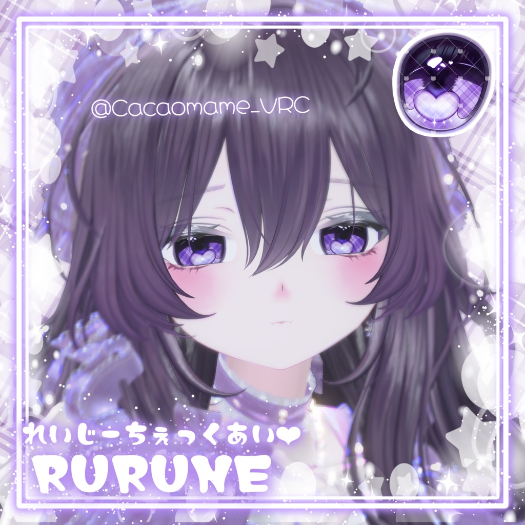 【販売記念セール中】れいじー××ちぇっくあい♥【6アバター対応】