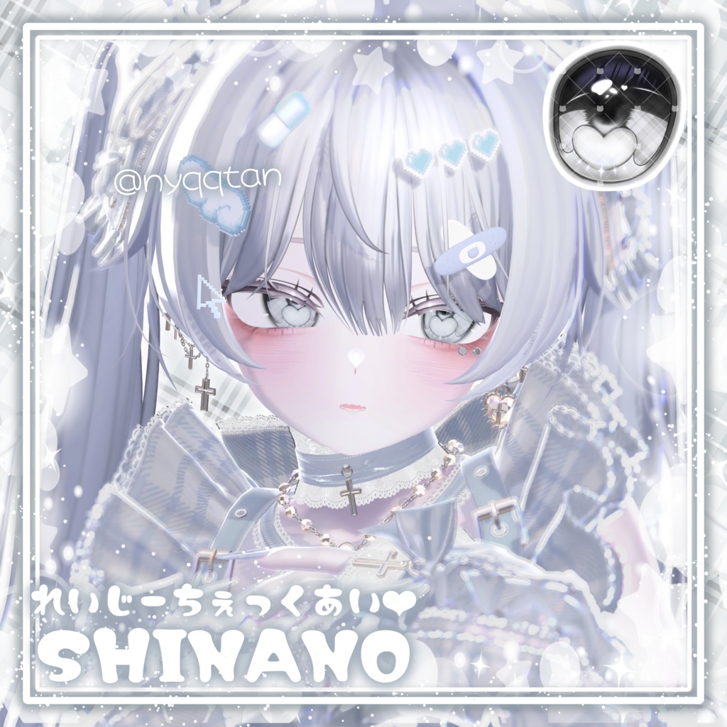 【販売記念セール中】れいじー××ちぇっくあい♥【6アバター対応】