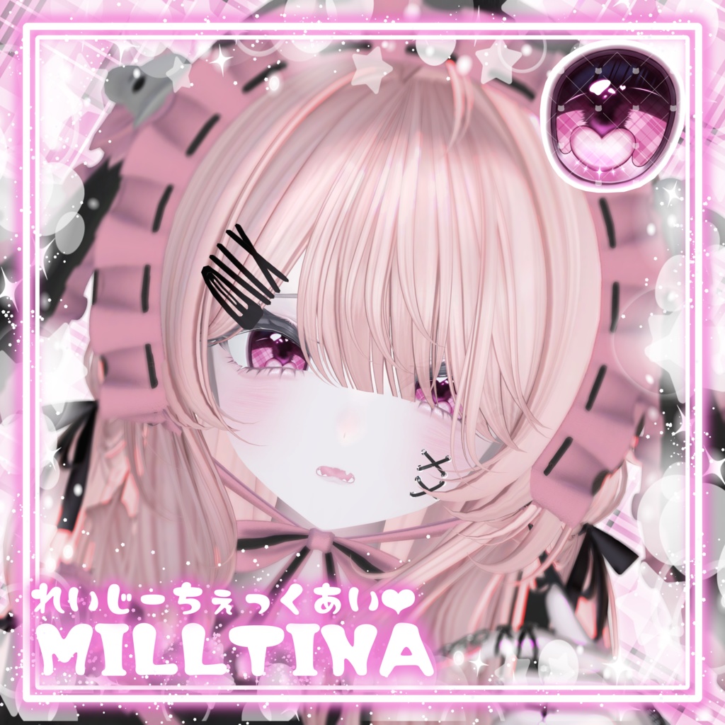 【販売記念セール中】れいじー××ちぇっくあい♥【6アバター対応】