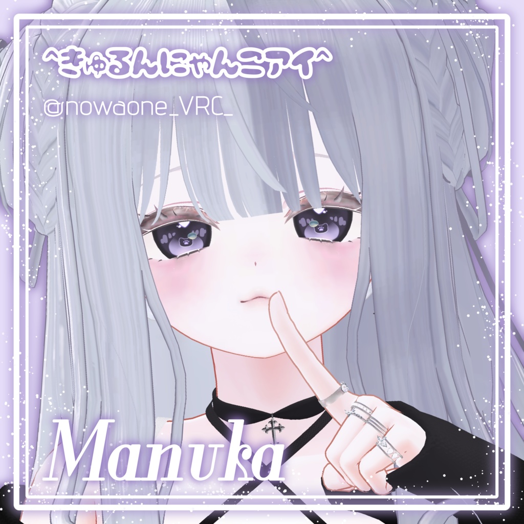 ^きゅるんにゃんこアイ^【13アバター対応】