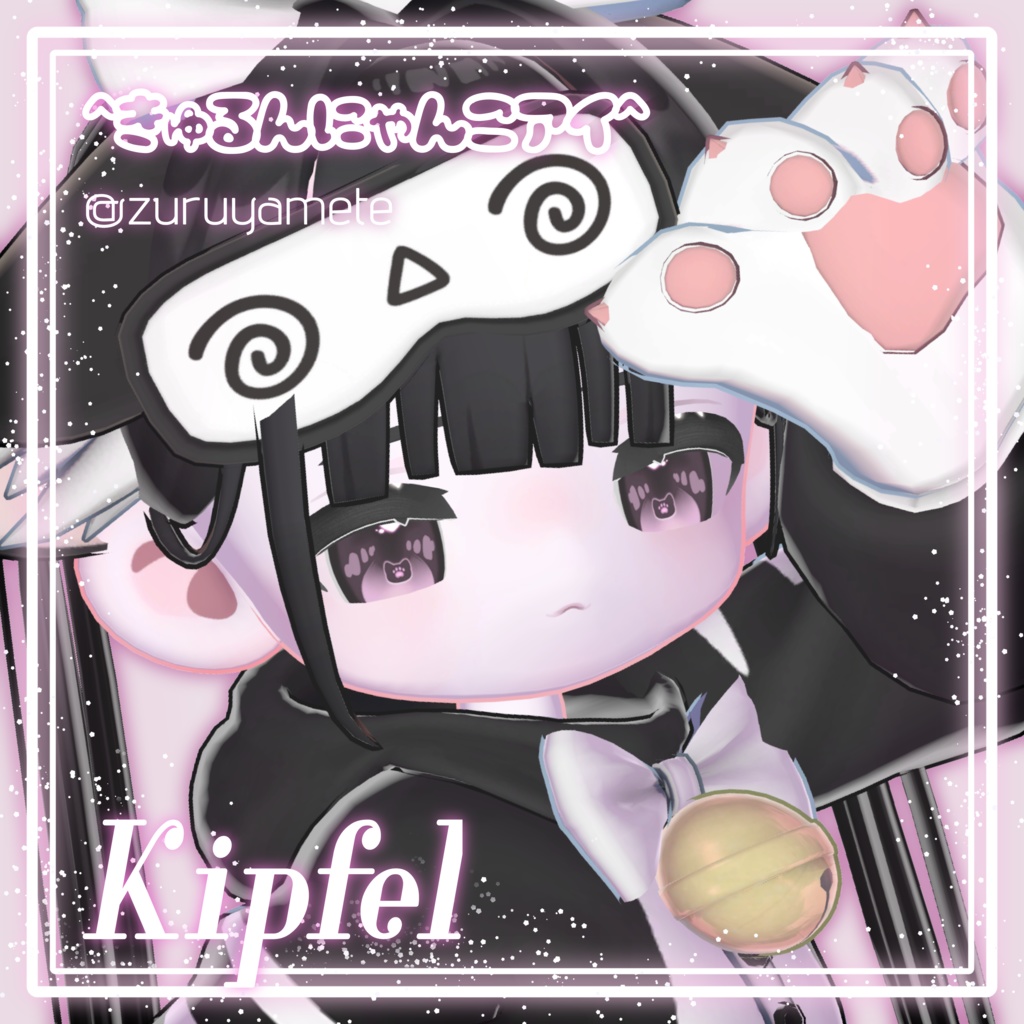 ^きゅるんにゃんこアイ^【13アバター対応】