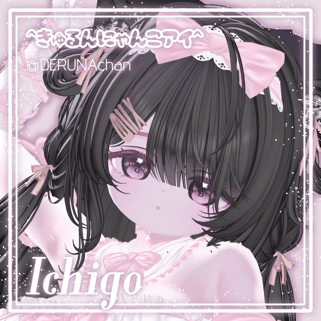 ^きゅるんにゃんこアイ^【13アバター対応】