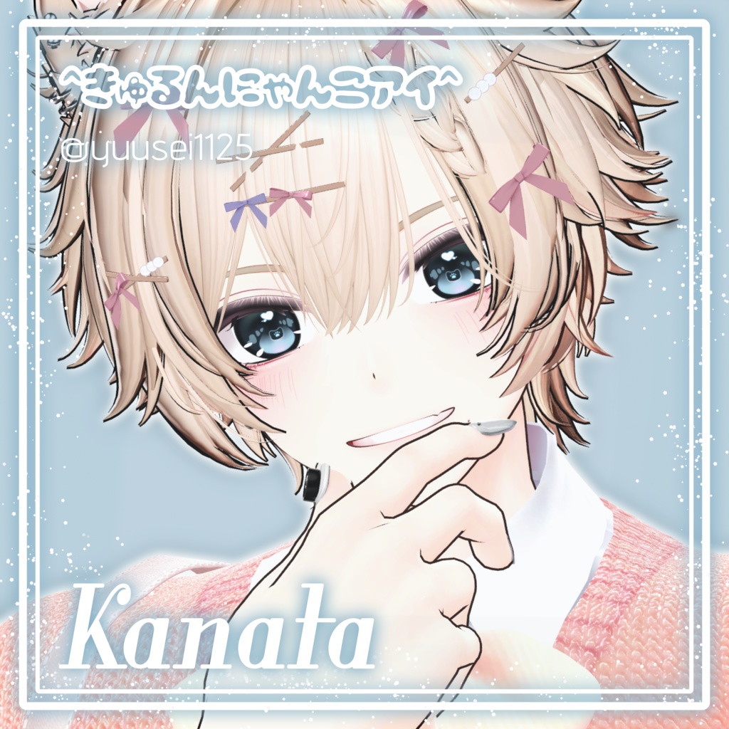 ^きゅるんにゃんこアイ^【13アバター対応】