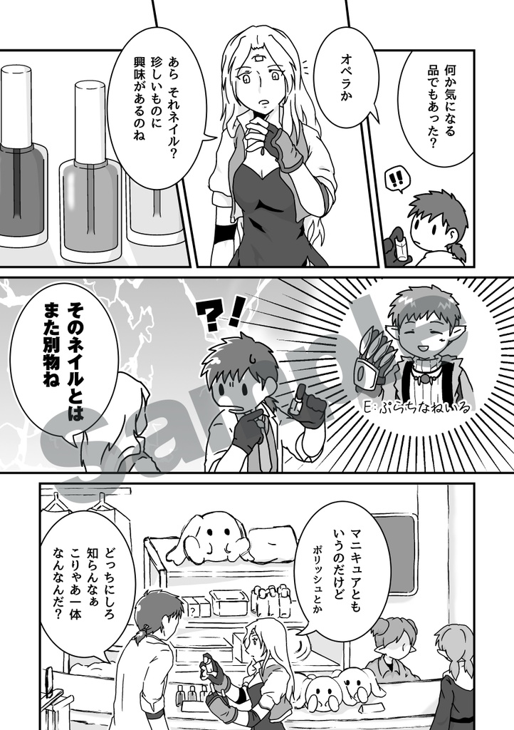 土産話にもならない