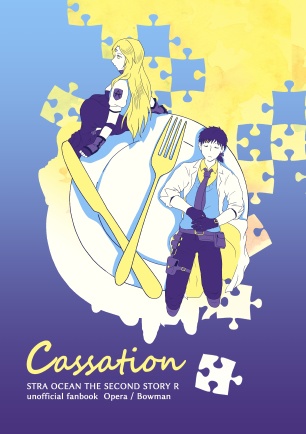 Cassation