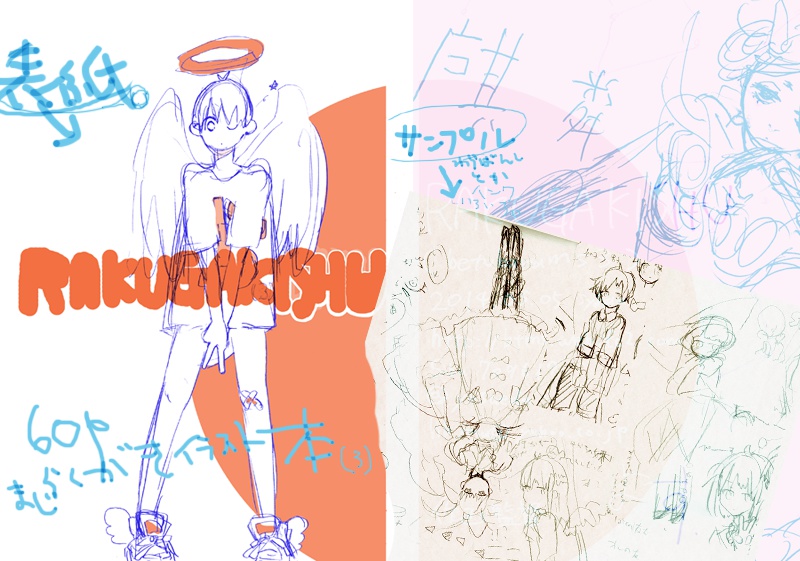 RAKUGAKISHU