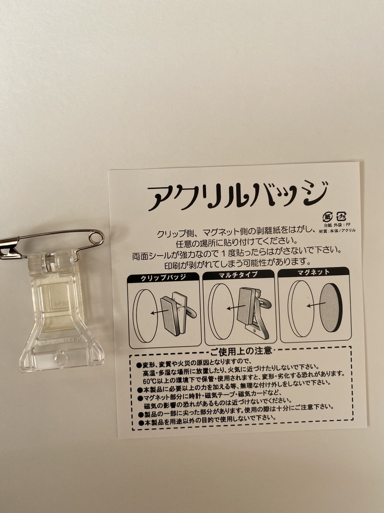 アクリルバッジ