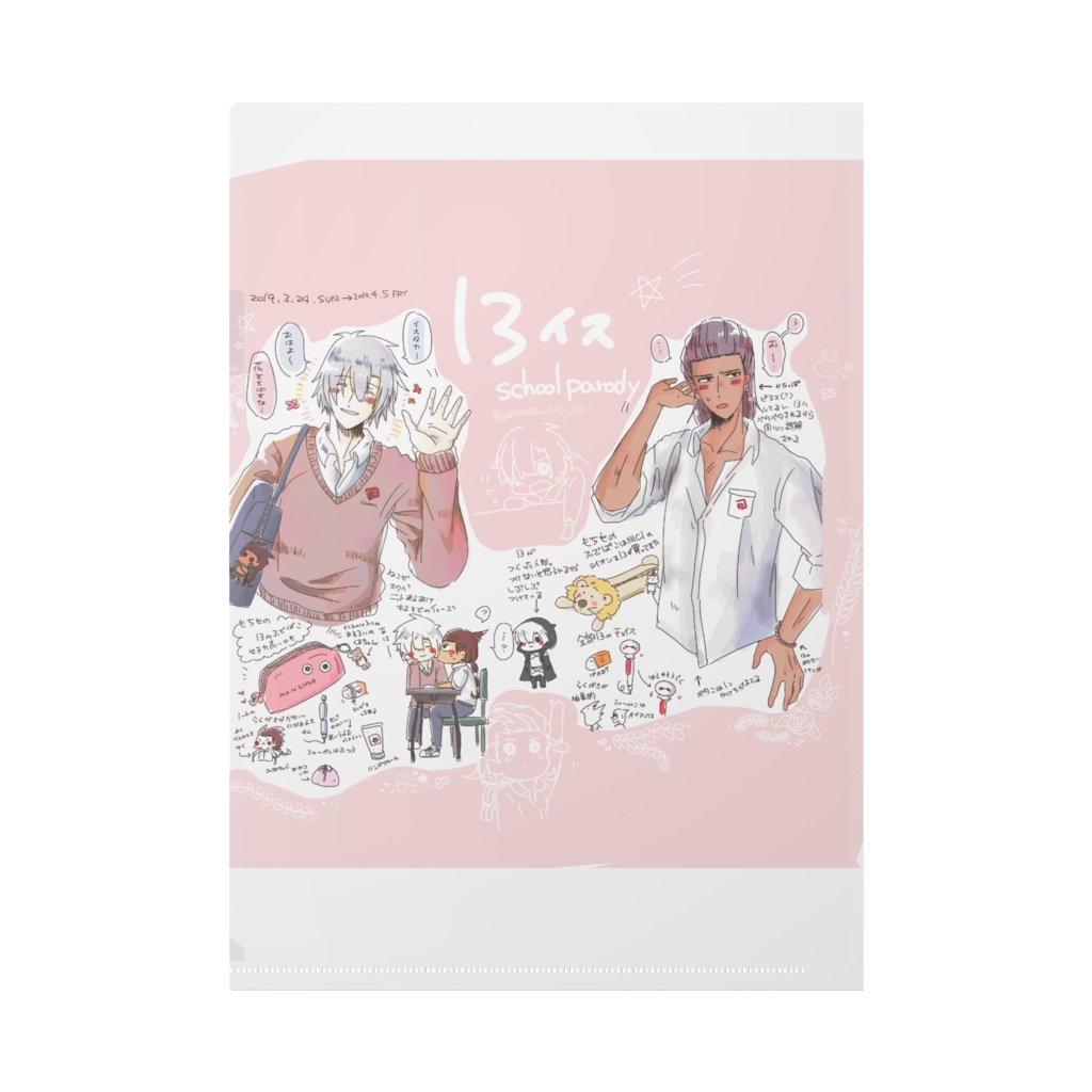 クリアファイル