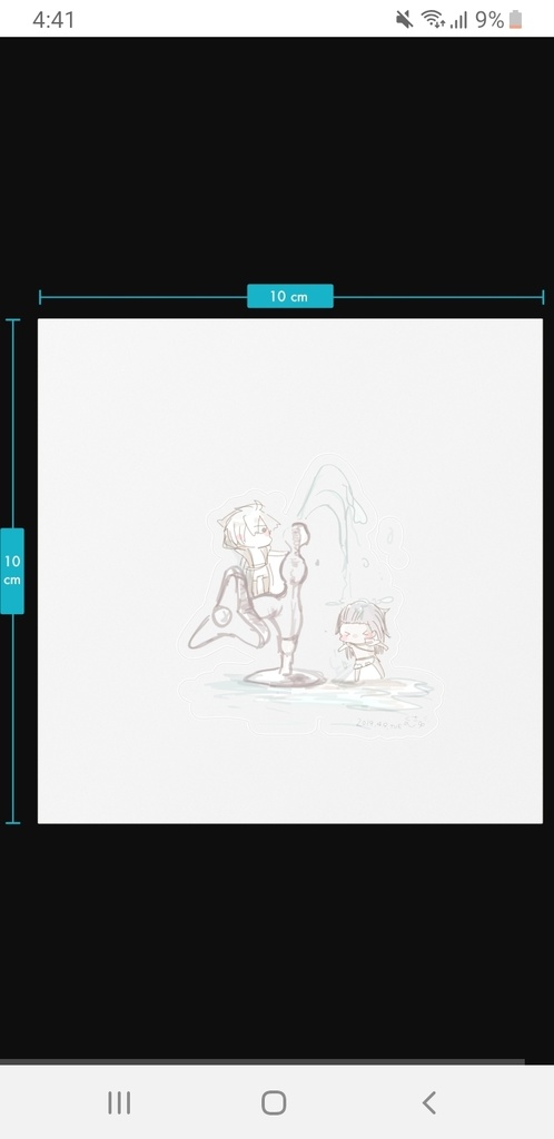 サティイスシール10枚