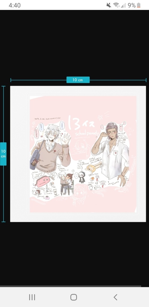 サティイスシール10枚