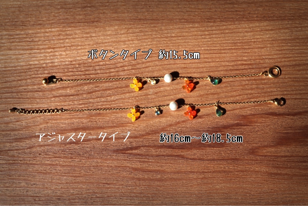 ラスト金木犀シリーズ ブレスレット(アレルギー対応)