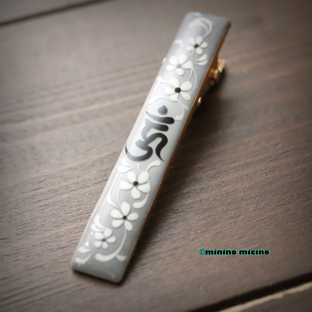 梵字「ウン」アートクリップ
