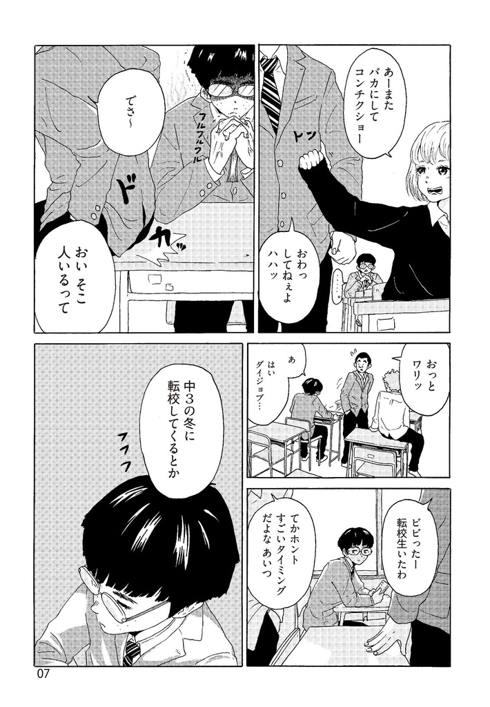 舞い上がれ思春期 奥山ケニチ同人誌