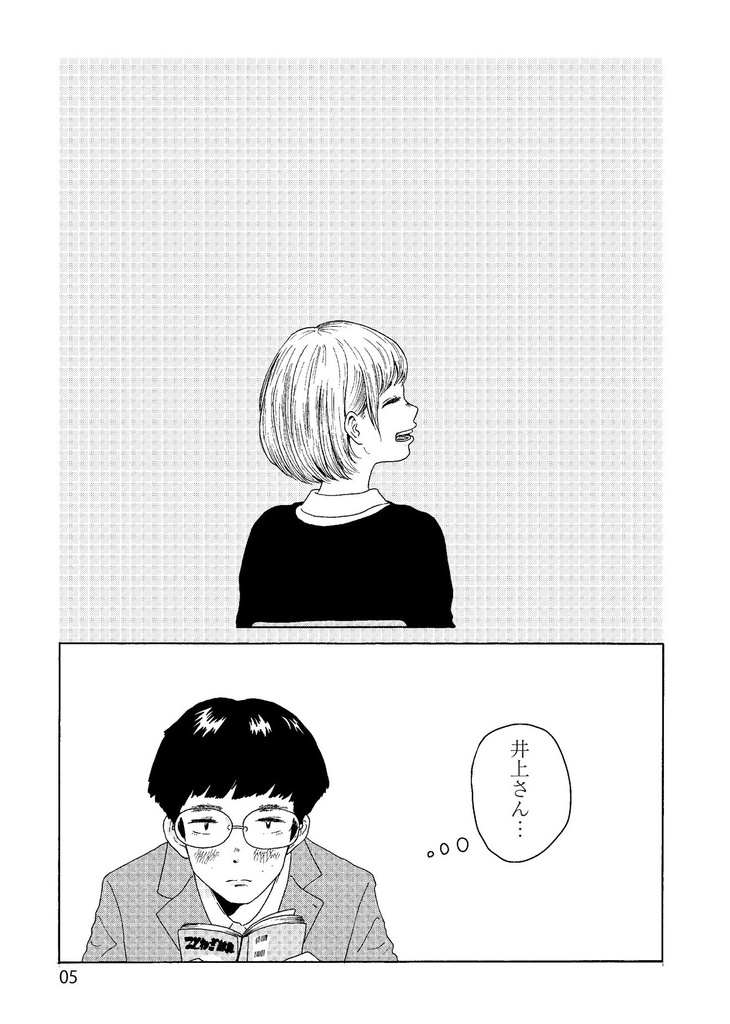 舞い上がれ思春期 奥山ケニチ同人誌