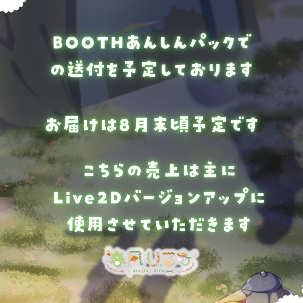 〖 完全受注生産 〗次の夢へ応援🌸いっしょにキャンプ♩グッズ