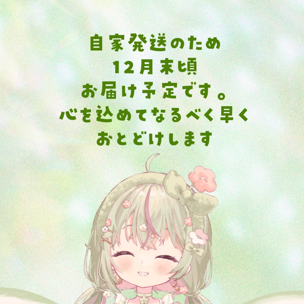 ㊗正式デビュー🌸スペシャルセット(セット購入のみ)