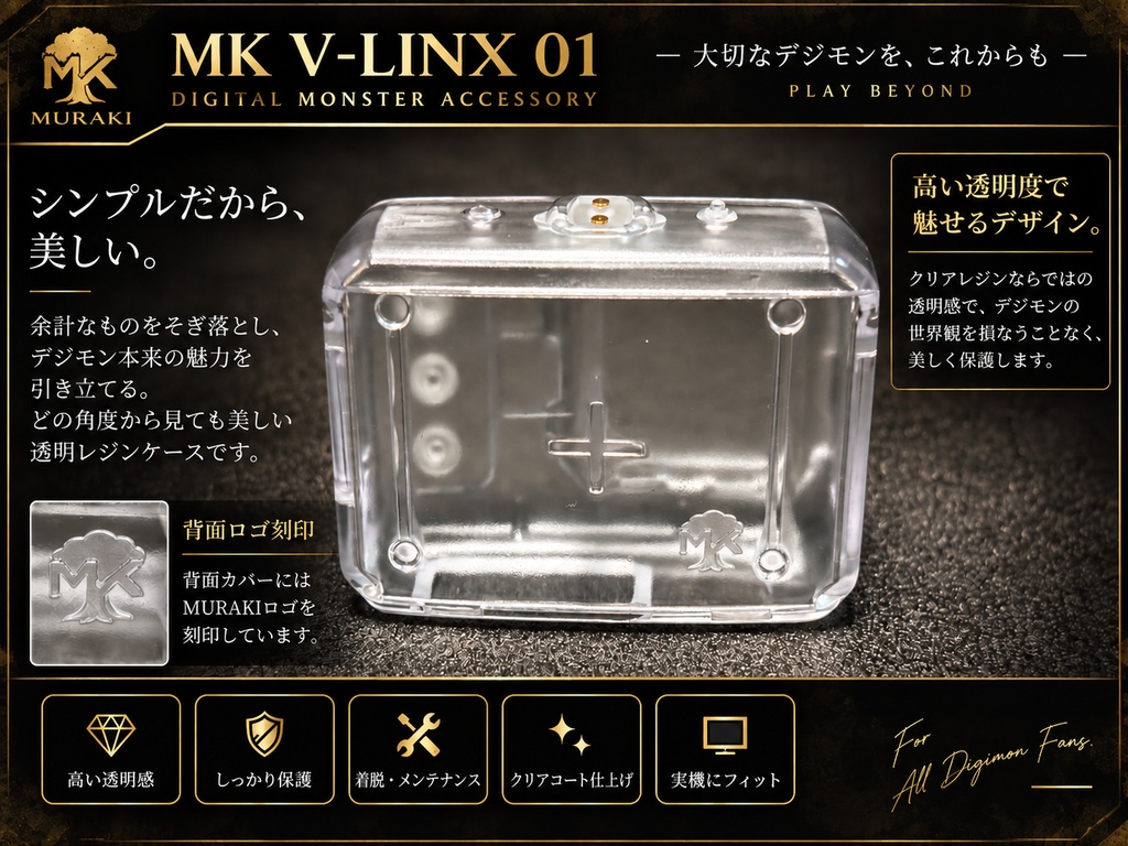 MK V-LINX 01|デジタルモンスター対応 通信機能付き保護ケース