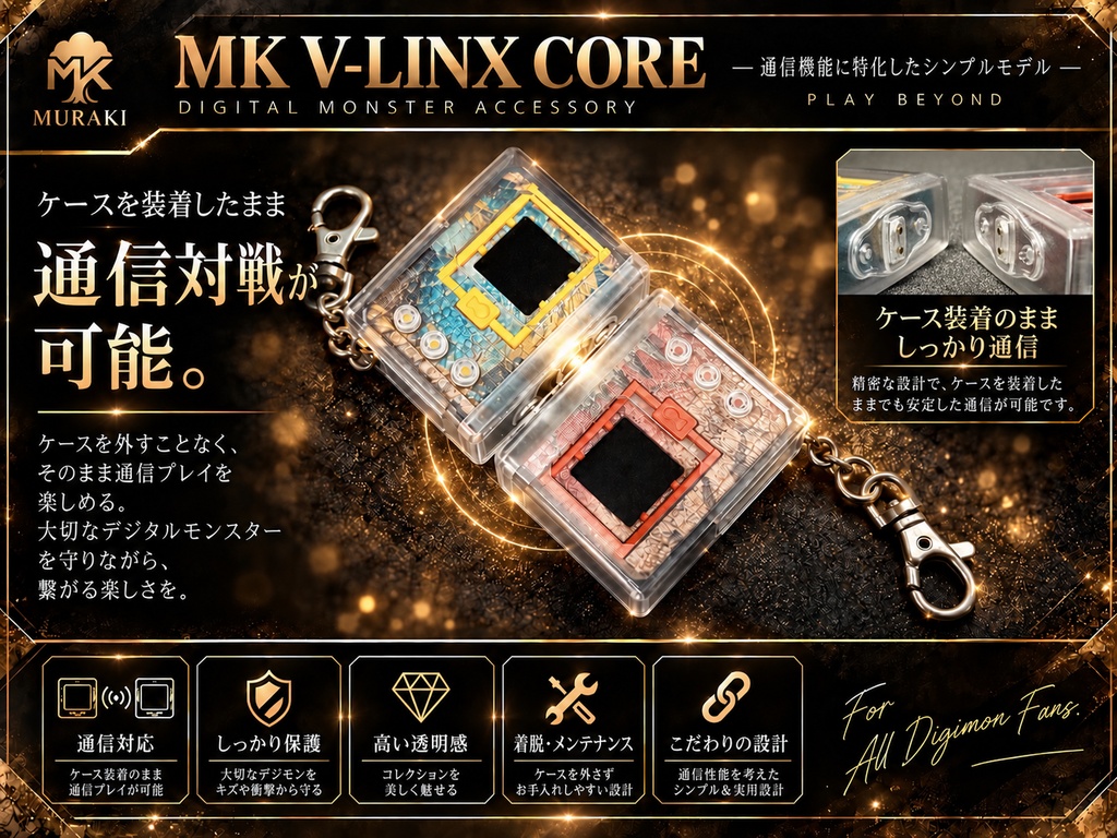 MK V-LINX CORE|デジタルモンスターCOLOR用 通信機能付き透明保護ケース
