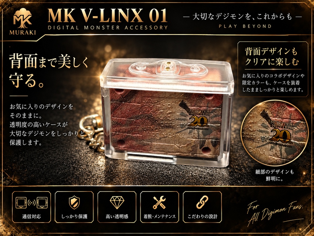 MK V-LINX CORE|デジタルモンスターCOLOR用 通信機能付き透明保護ケース