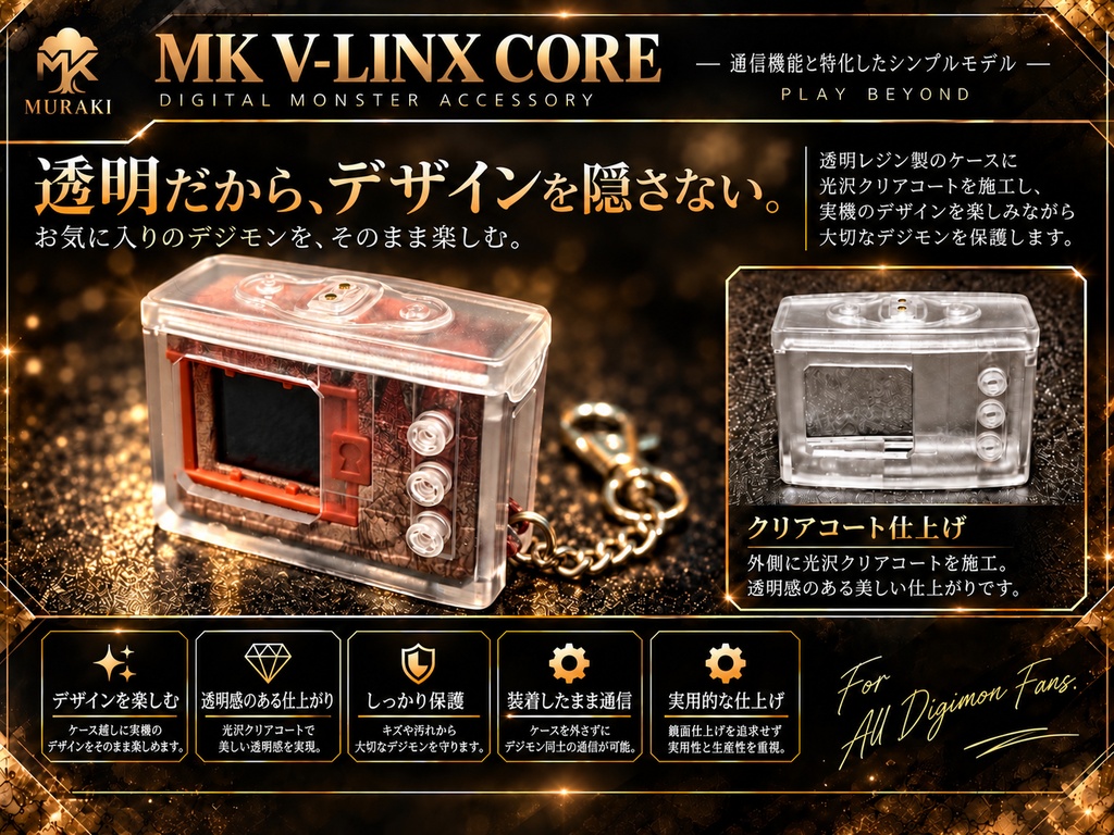 MK V-LINX CORE|デジタルモンスターCOLOR用 通信機能付き透明保護ケース