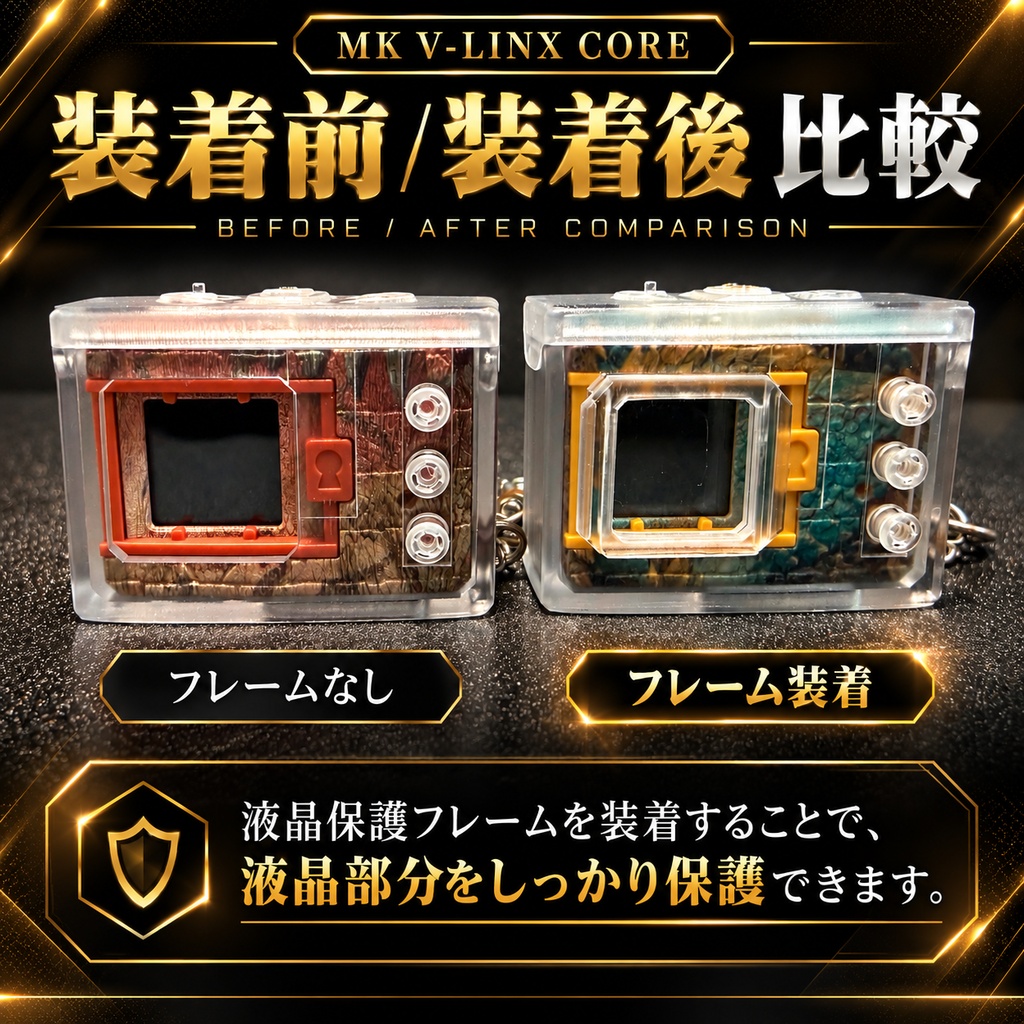 MK V-LINX CORE専用 液晶保護フレーム|PET窓一体型・交換用オプション