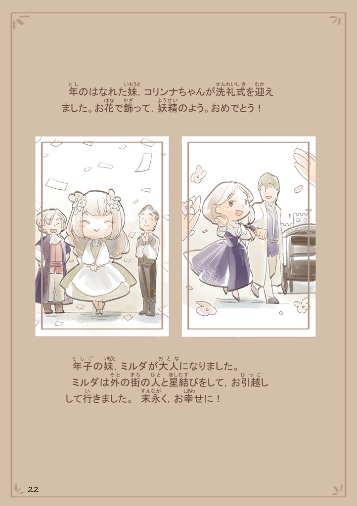 マルクさんのおはなし